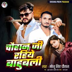 Chauhan Ji Rahiye Bahubali