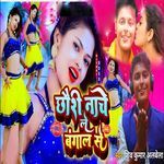 Chhauri Nache Le Bangal Se