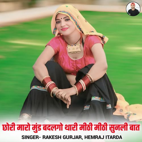 Chhori Maro Mood Badalgo Thari Mithi Mithi Sunli Baat