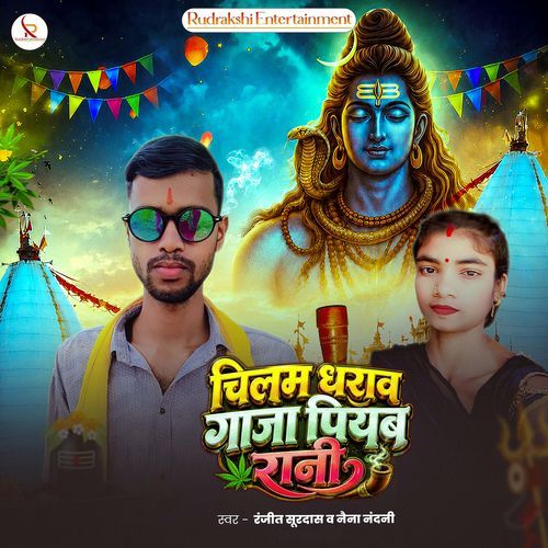 Chilam Dharav Gaja Piyab Rani
