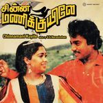 Azhagiya Kalyana (Solo)