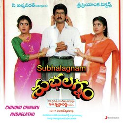 Chinuku Chinuku Andelatho (From &quot;Subhalagnam&quot;)-CjgOWgBKfFI