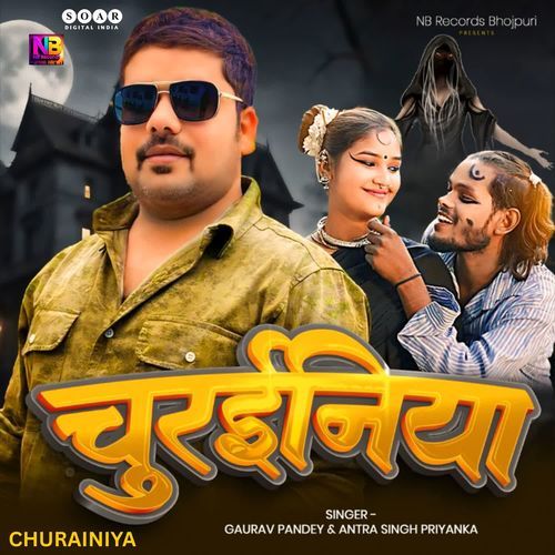Churainiya