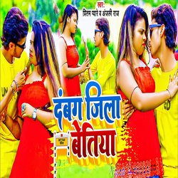 Dabang Jila Bettiah-HFgYYixJY0U