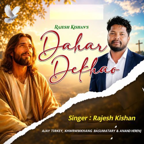 Dahar Dekhao