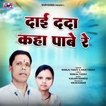 Dai Dada Kaha Pabe Re