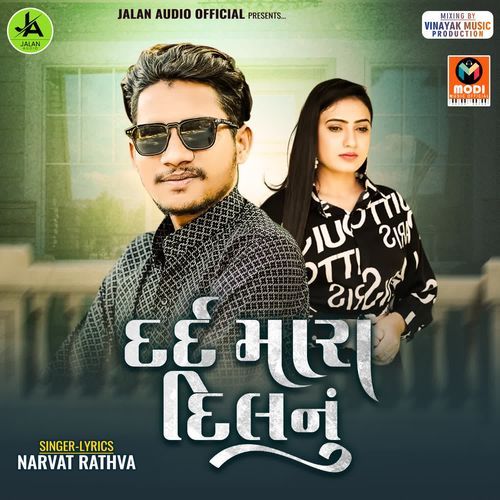 Dard Mara Dil Nu