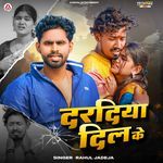 Dardiya Dil Ke