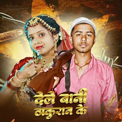 Dele Bani Thakuran