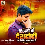 Delhi Me Deshdrohi Ko Jinda Jalana Hai