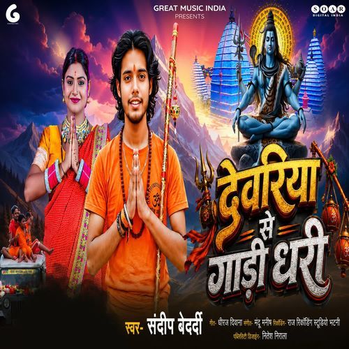 Deoria Se Gadi Dhari