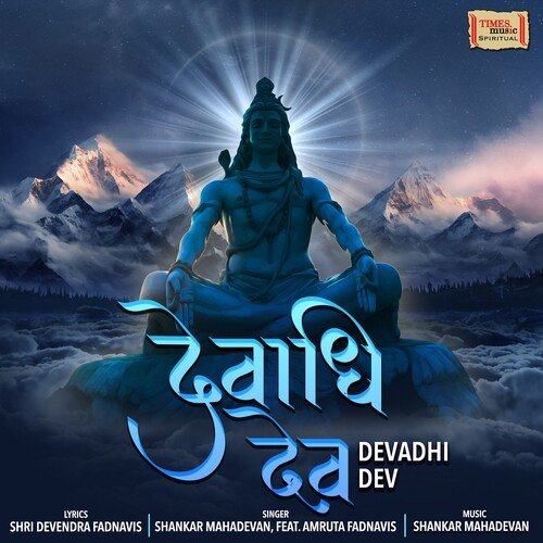Devadhi Dev