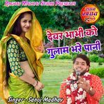 Devar Bhabhi Ko Gulam Bhare Pani Layo Singardani