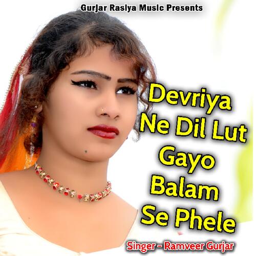 Devriya Ne Dil Lut Gayo Balam Se Phele