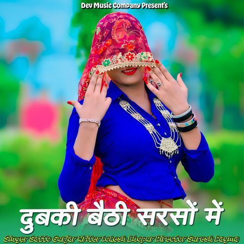 Dubki Bethi Sarso Me