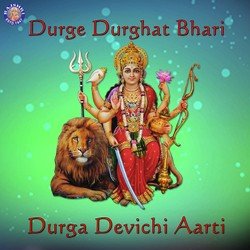 Durge Durghat Bhari-Durga Devichi Aarti-EiE5YwN2XX8