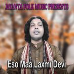 Eso Maa Laxmi Devi