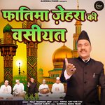 Fatima Zehra Ki Wasiyat