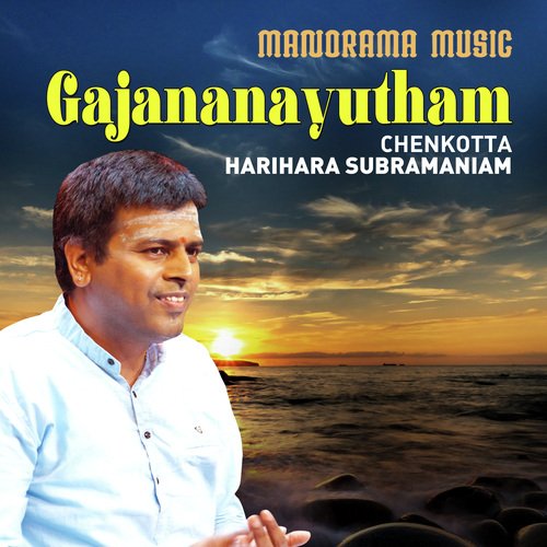 Gajananayutham (From "Navarathri Sangeetholsavam 2021")