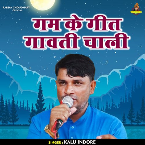 Gam ke geet gavati chali (Hindi)