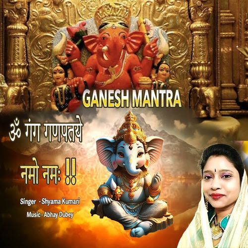 Ganesh Mantra Om Gang Ganpataye Namo Namah