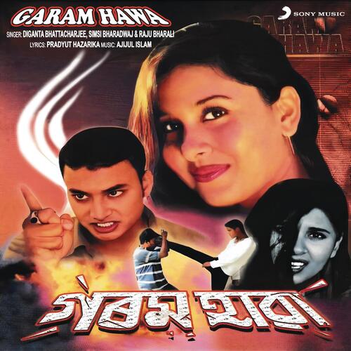 Garam Hawa