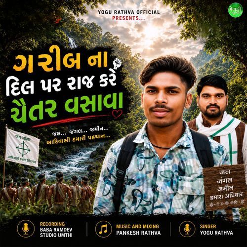 Garib Na Dil Par Raj Kare Chaitar Vasava