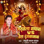 Garjela Baghwa Vs Beta Rangbajwa