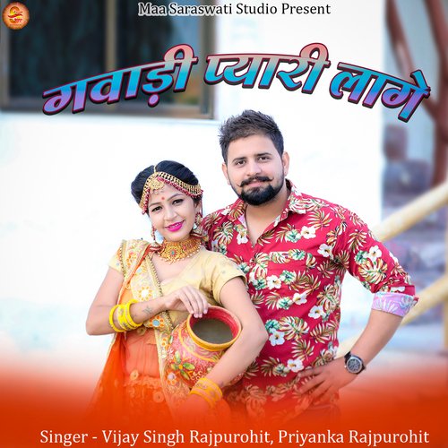 Gavadi Pyari Lage