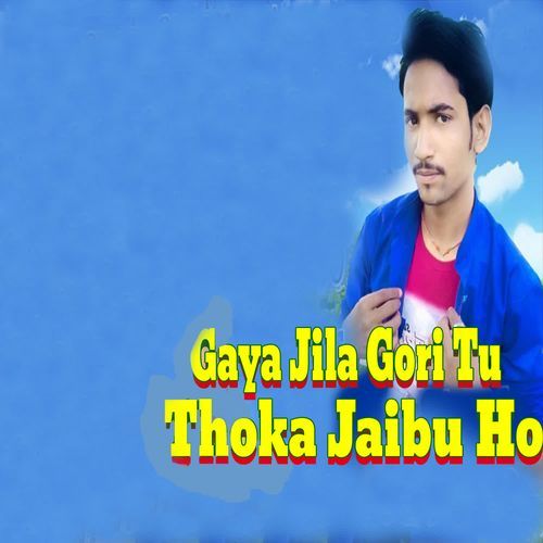 Gaya Jila Gori Tu Thoka Jaibu Ho