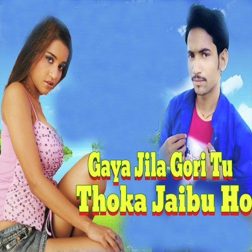 Gaya Jila Gori Tu Thoka Jaibu Ho