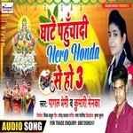 Ghaate Panhuchadihero Honda Se Ho