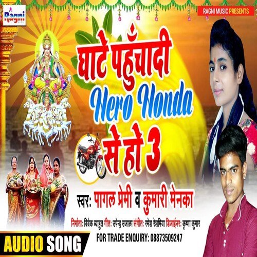 Ghaate Panhuchadihero Honda Se Ho