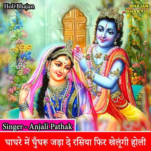Ghagre Mein Ghungru Jada De Rasiya Fir Khelungi Holi