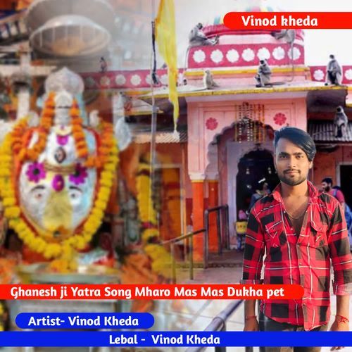 Ghanesh Ji Yatra Song Mharo Mas Mas Dukha Pet