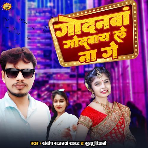 Godanwa Godway Le Na Ge