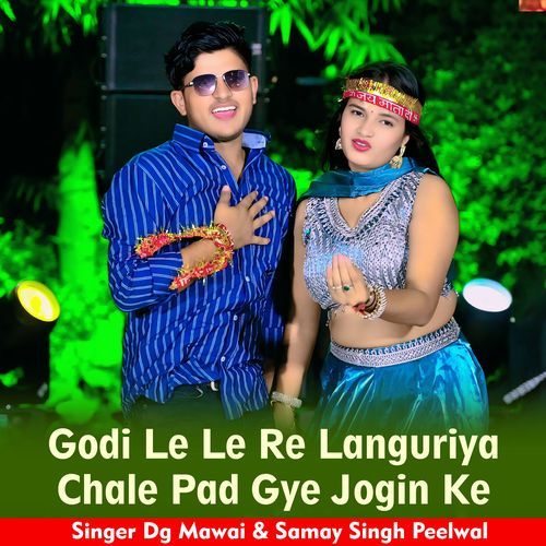 Godi Le Le Re Languriya Chale Pad Gye Jogin Ke