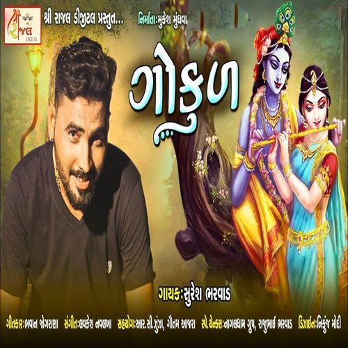 Gokul