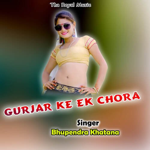 Gurjar Ke Ek Chora