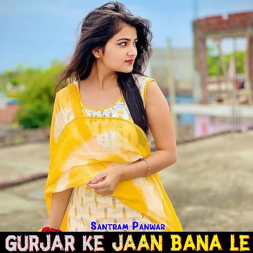 Gurjar Ke Jaan Bana Le