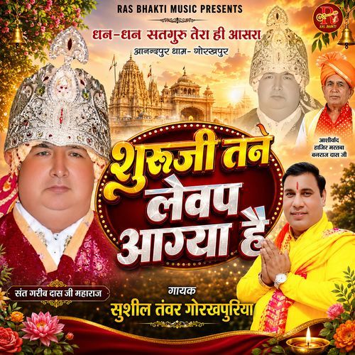 Guru Ji Tane Lewan Agaya He