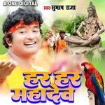 HAR HAR MAHADEV