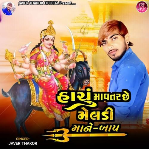 Hachu Mavtar Chhe Meldi Ma Ne Bap