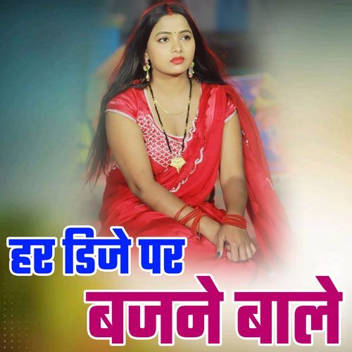 Har DJ Par Bajane Bale