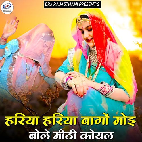 Hariya Hariya Bago Moi Bole Mithi Koyal (Original)