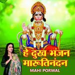 He Dukh Bhanjan Marutinandan