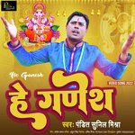 He Ganesh (Awadhi Song)