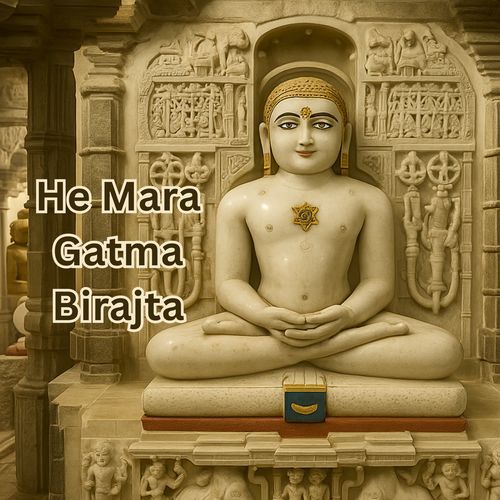 He Mara Gatma Birajta