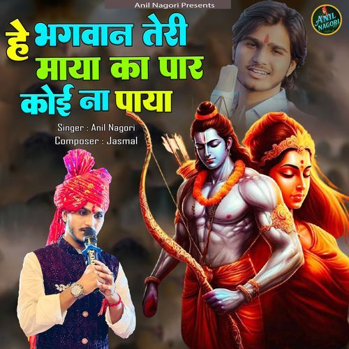 Hey Bhagwan teri maya ka paar koi na paaya