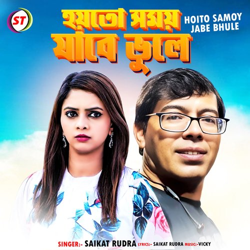 Hoito Samoy Jabe Bhule